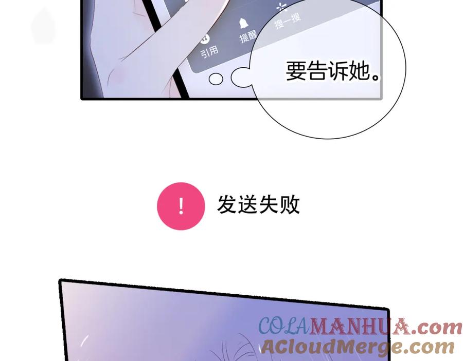第81话狐狸和刺猬（上）-花和刺猬逃跑了-丁冰（第5张）