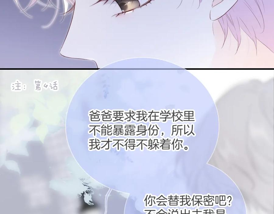 第81话狐狸和刺猬（上）-花和刺猬逃跑了-丁冰（第2张）
