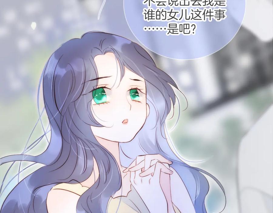 第81话狐狸和刺猬（上）-花和刺猬逃跑了-丁冰（第3张）
