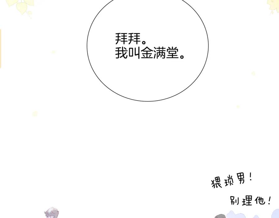 番外血脉循环-花和刺猬逃跑了-丁冰（第12张）