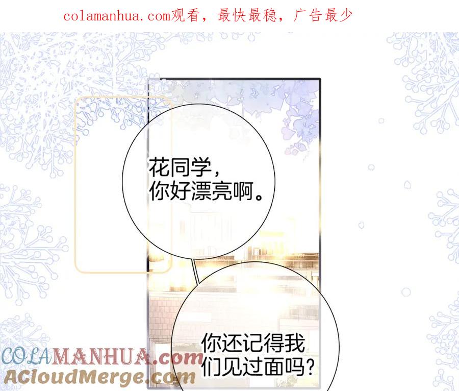 番外血脉循环-花和刺猬逃跑了-丁冰（第1张）