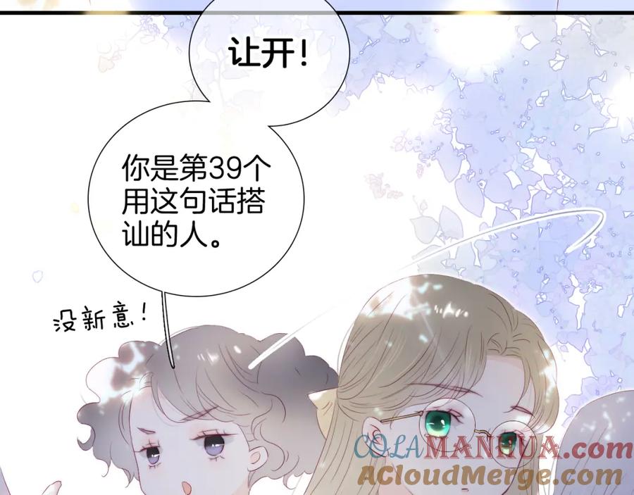 番外血脉循环-花和刺猬逃跑了-丁冰（第4张）