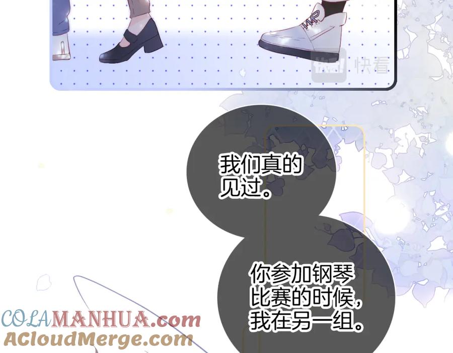 番外血脉循环-花和刺猬逃跑了-丁冰（第7张）