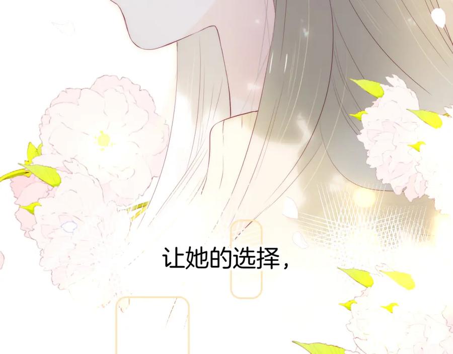 番外血脉循环-花和刺猬逃跑了-丁冰（第18张）