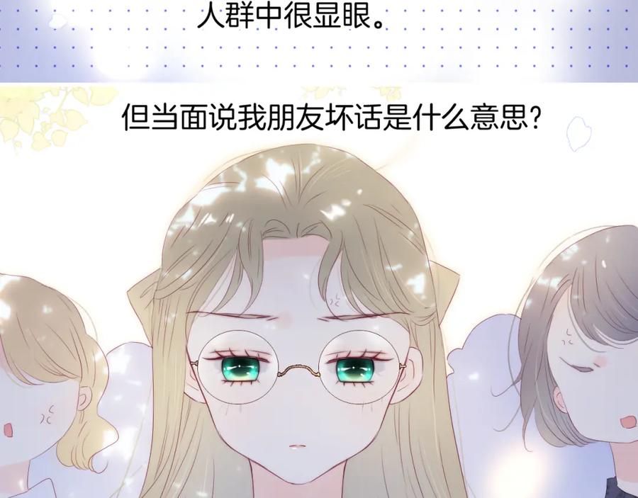 番外血脉循环-花和刺猬逃跑了-丁冰（第14张）