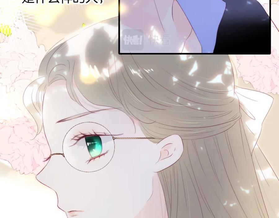 番外血脉循环-花和刺猬逃跑了-丁冰（第17张）