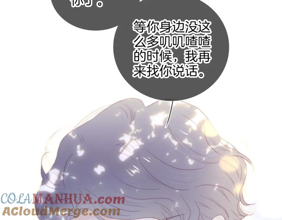 番外血脉循环-花和刺猬逃跑了-丁冰（第10张）