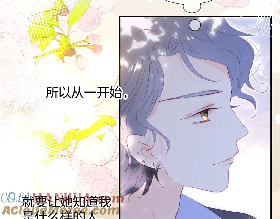 番外血脉循环-花和刺猬逃跑了-丁冰（第16张）