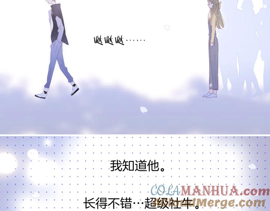 番外血脉循环-花和刺猬逃跑了-丁冰（第13张）