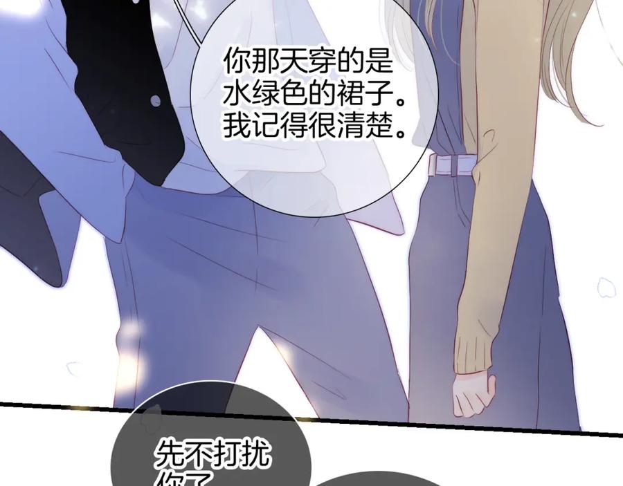 番外血脉循环-花和刺猬逃跑了-丁冰（第9张）