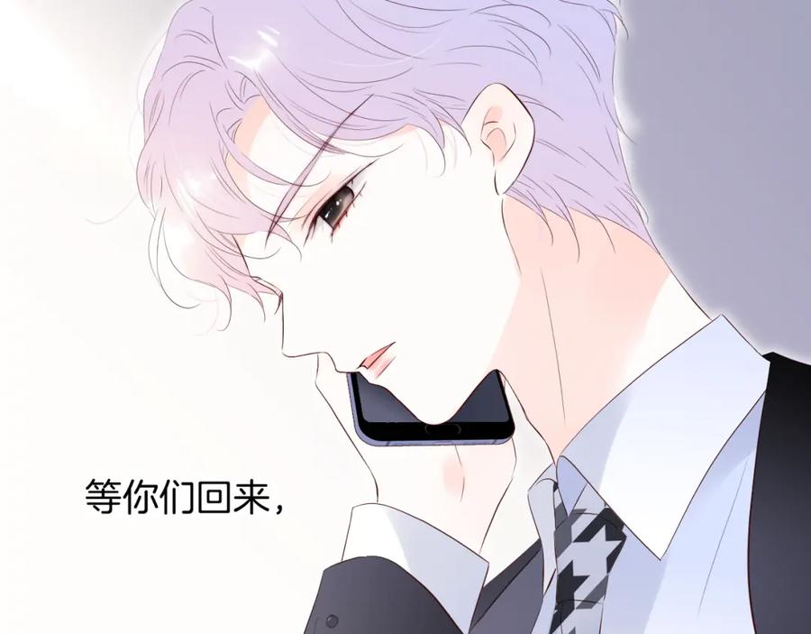 第82话狐狸和刺猬（下）-花和刺猬逃跑了-丁冰（第16张）