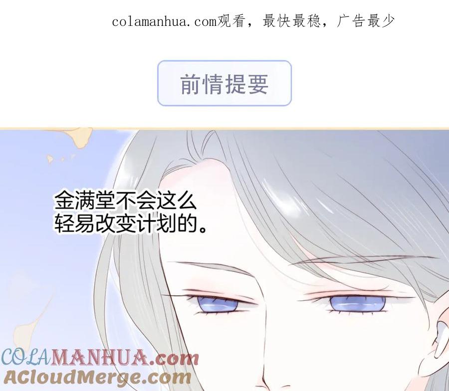 第82话狐狸和刺猬（下）-花和刺猬逃跑了-丁冰（第1张）