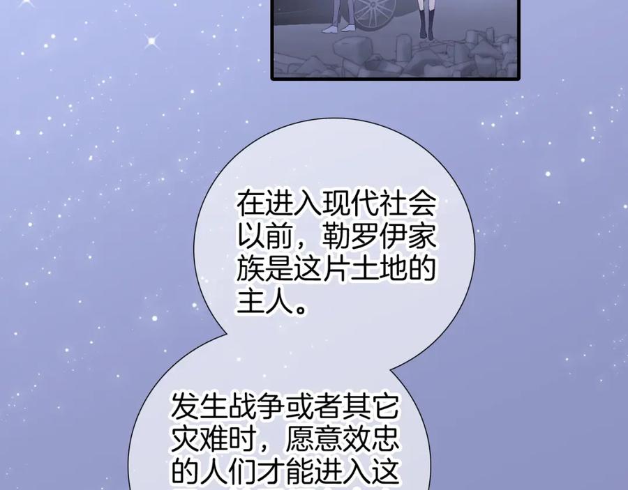 第82话狐狸和刺猬（下）-花和刺猬逃跑了-丁冰（第20张）
