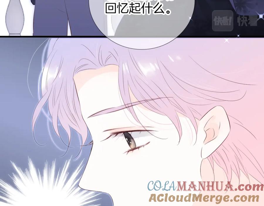 第82话狐狸和刺猬（下）-花和刺猬逃跑了-丁冰（第5张）