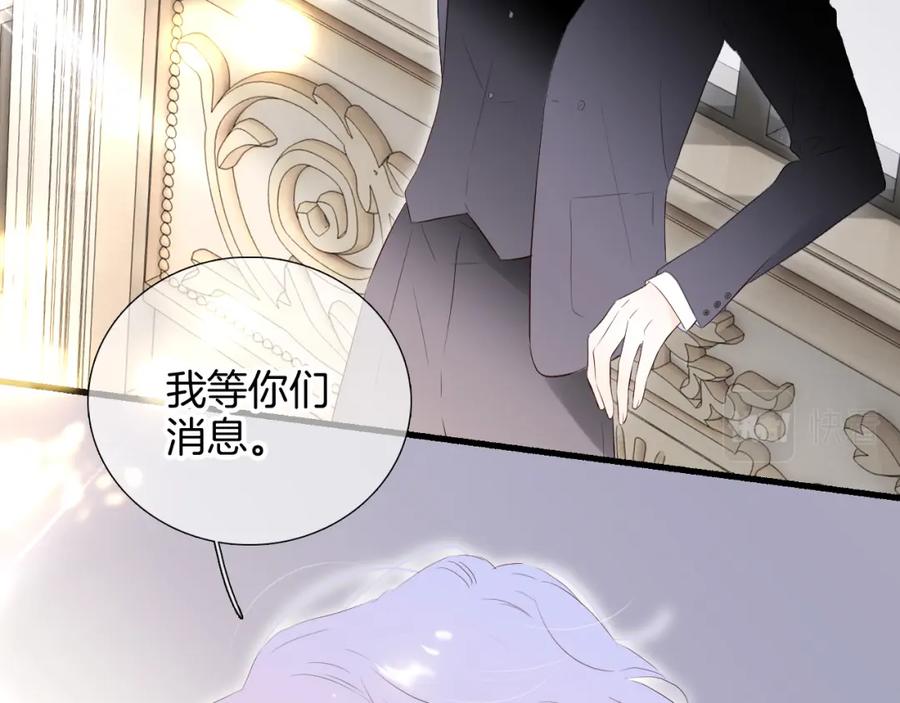 第82话狐狸和刺猬（下）-花和刺猬逃跑了-丁冰（第15张）