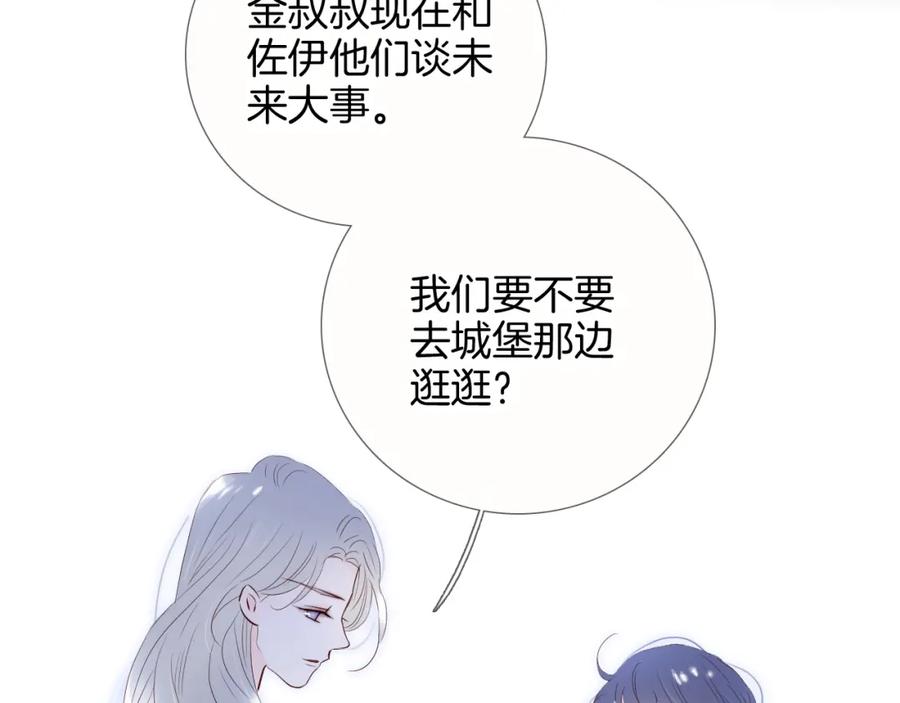 第82话狐狸和刺猬（下）-花和刺猬逃跑了-丁冰（第3张）
