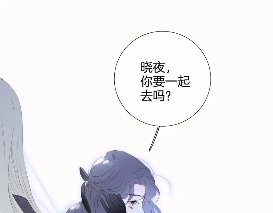 第82话狐狸和刺猬（下）-花和刺猬逃跑了-丁冰（第11张）