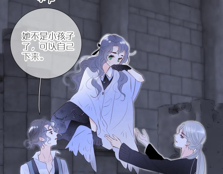 第83话不怂-花和刺猬逃跑了-丁冰（第2张）