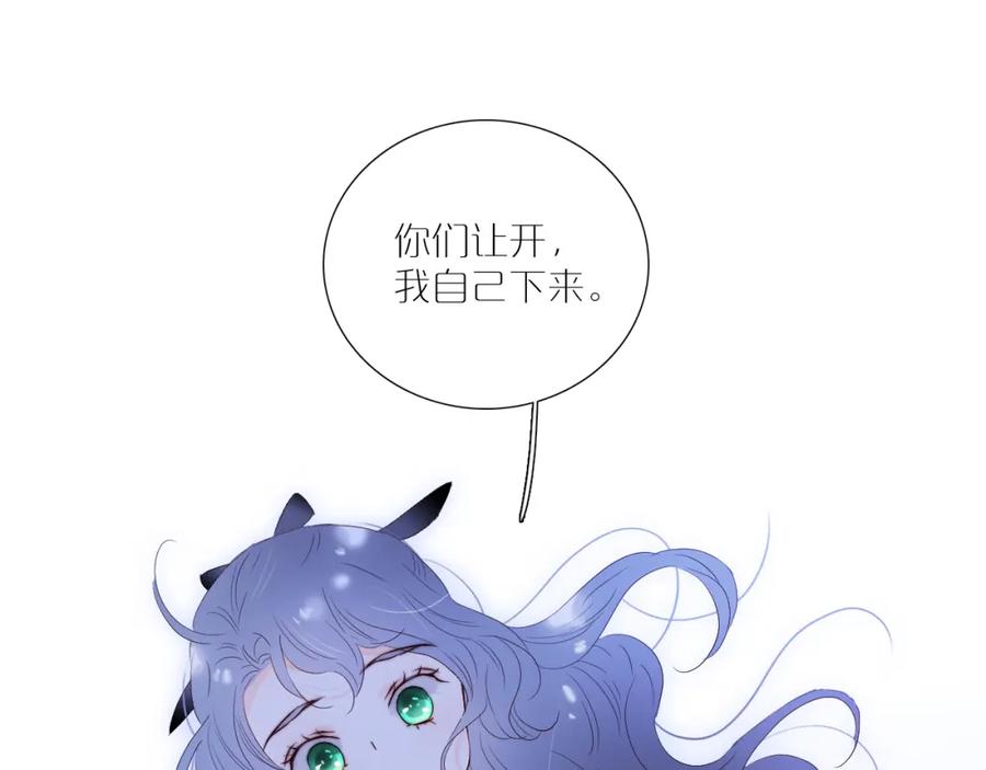 第83话不怂-花和刺猬逃跑了-丁冰（第9张）