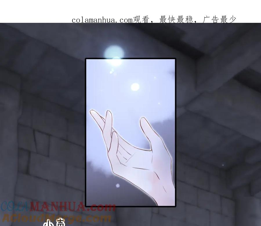 第83话不怂-花和刺猬逃跑了-丁冰（第1张）