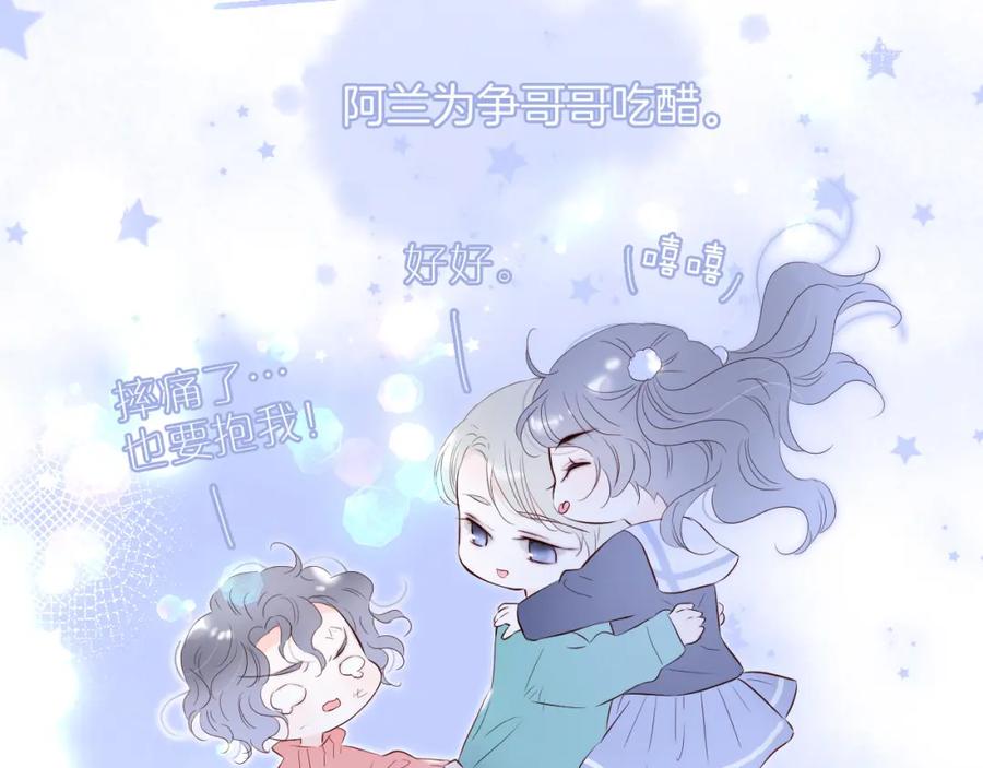 第83话不怂-花和刺猬逃跑了-丁冰（第5张）
