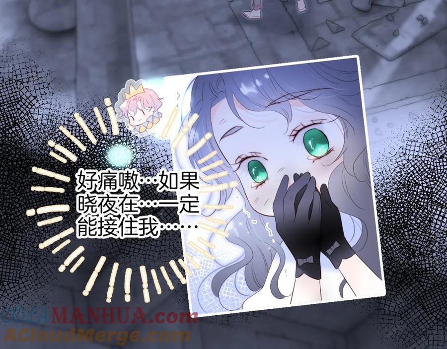 第83话不怂-花和刺猬逃跑了-丁冰（第13张）