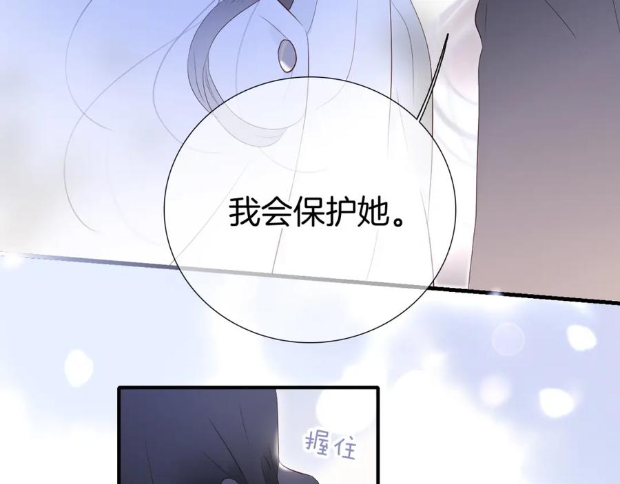 第84话未来-花和刺猬逃跑了-丁冰（第6张）