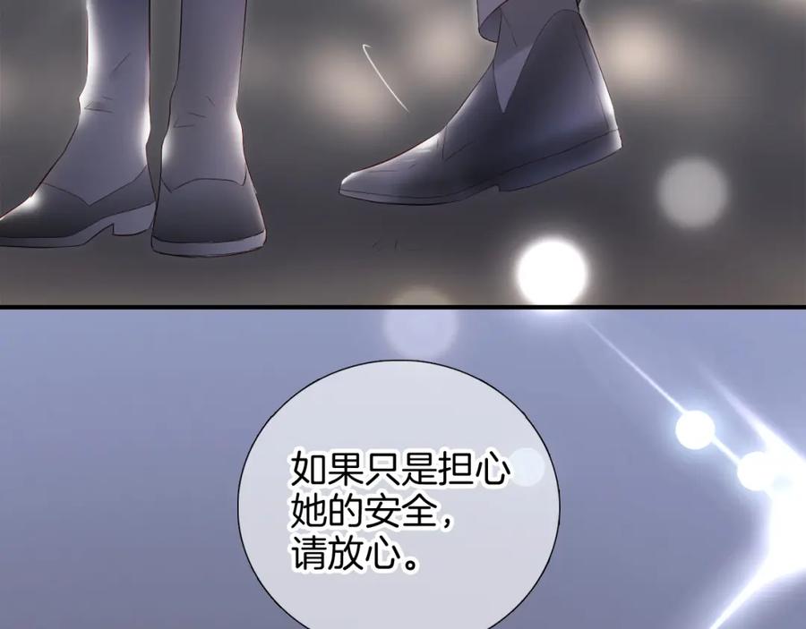 第84话未来-花和刺猬逃跑了-丁冰（第3张）