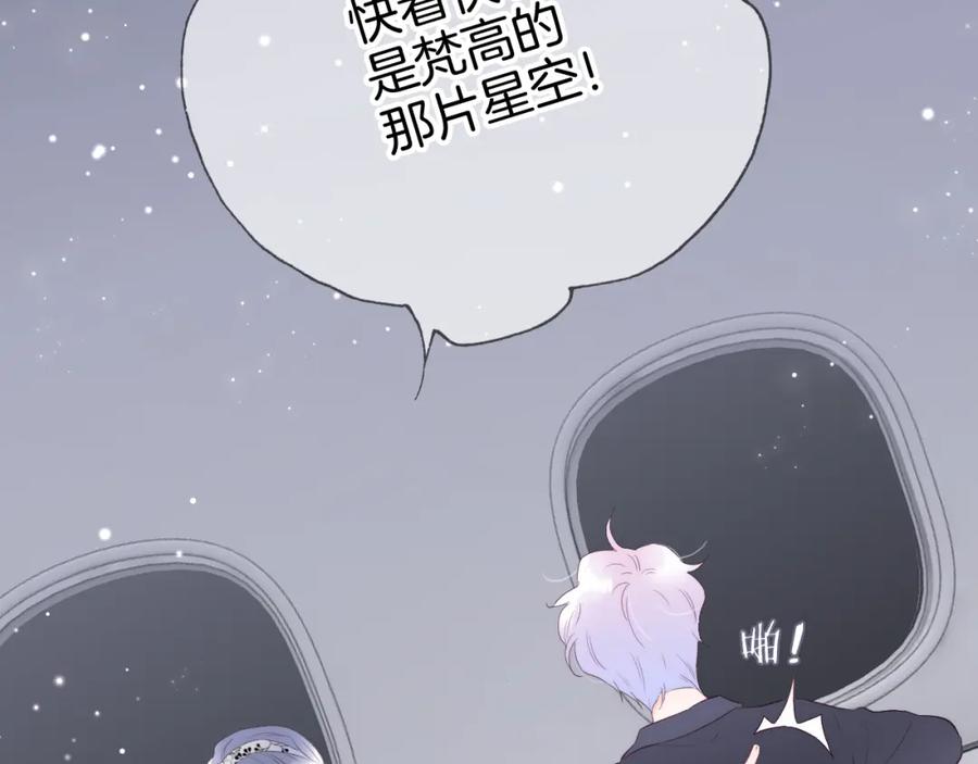 第85话准备好了吗-花和刺猬逃跑了-丁冰（第2张）