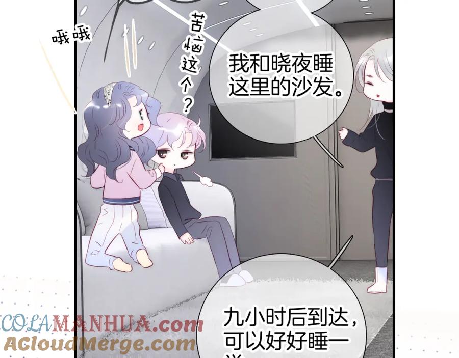 第85话准备好了吗-花和刺猬逃跑了-丁冰（第8张）