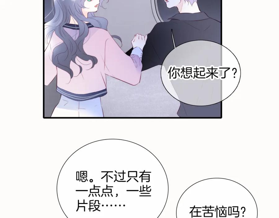 第85话准备好了吗-花和刺猬逃跑了-丁冰（第5张）