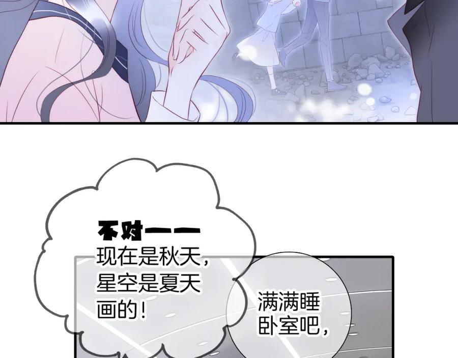 第85话准备好了吗-花和刺猬逃跑了-丁冰（第7张）