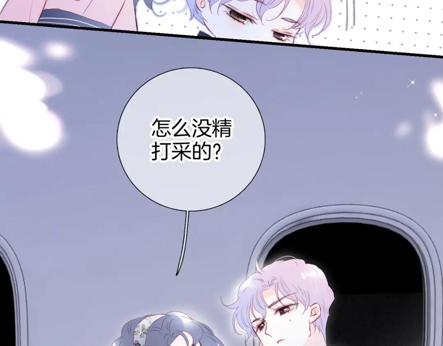 第85话准备好了吗-花和刺猬逃跑了-丁冰（第10张）