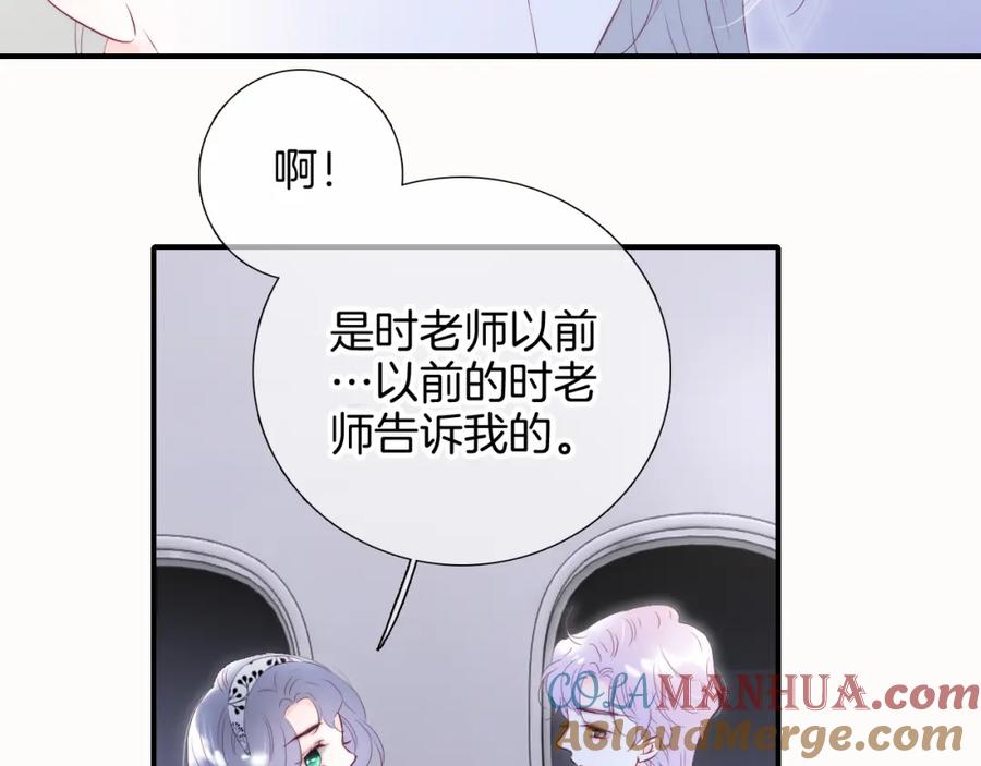 第85话准备好了吗-花和刺猬逃跑了-丁冰（第4张）