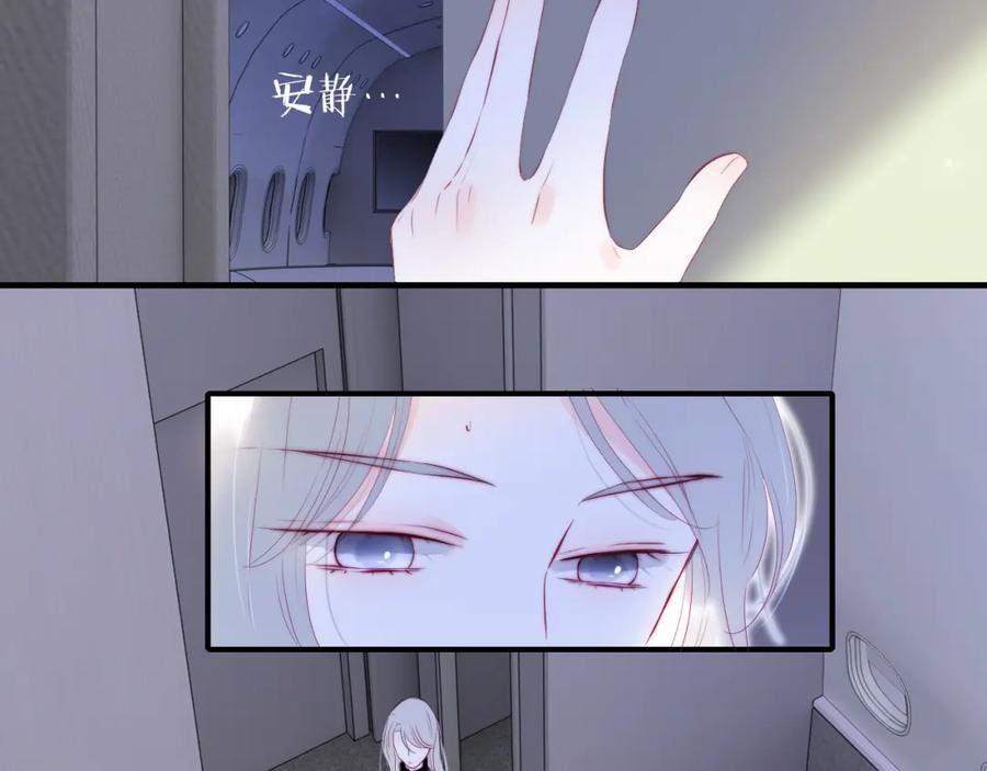 第86话我们回来啦-花和刺猬逃跑了-丁冰（第3张）