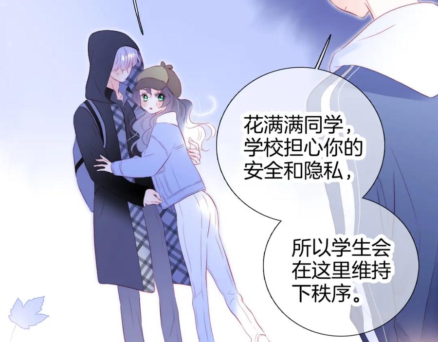 第87话这个人过分谨慎-花和刺猬逃跑了-丁冰（第3张）
