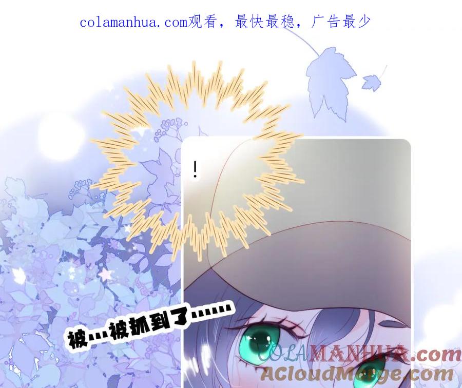 第87话这个人过分谨慎-花和刺猬逃跑了-丁冰（第1张）