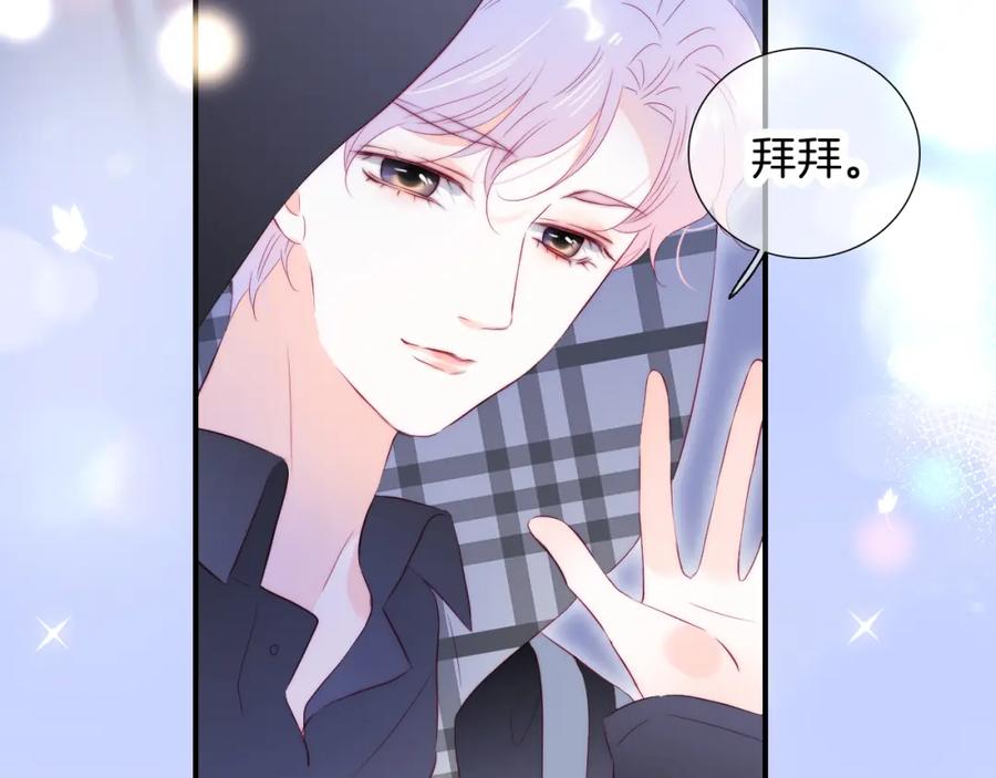 第87话这个人过分谨慎-花和刺猬逃跑了-丁冰（第8张）
