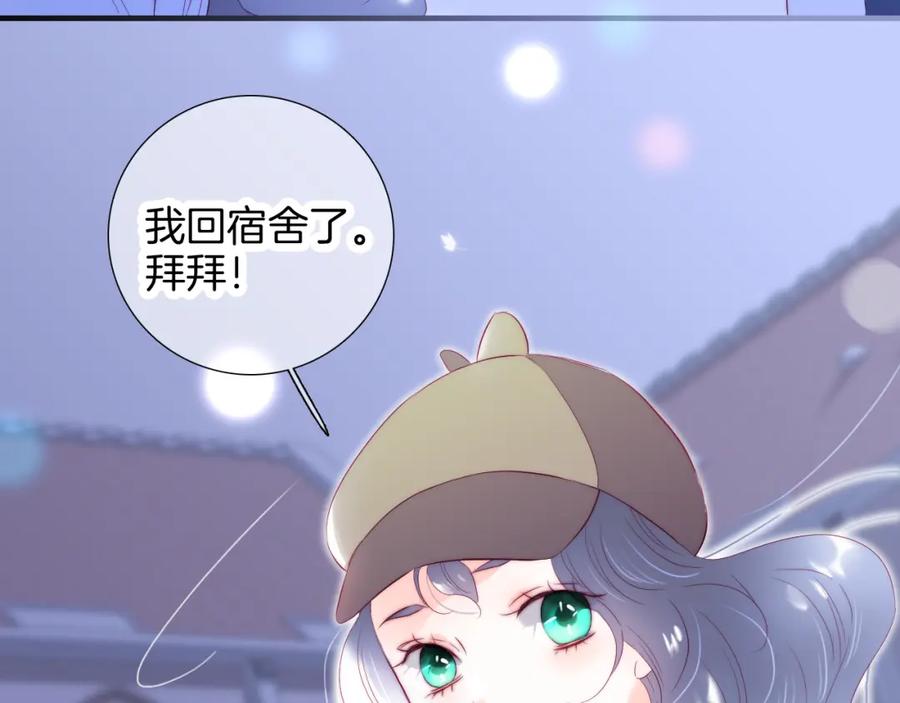 第87话这个人过分谨慎-花和刺猬逃跑了-丁冰（第6张）