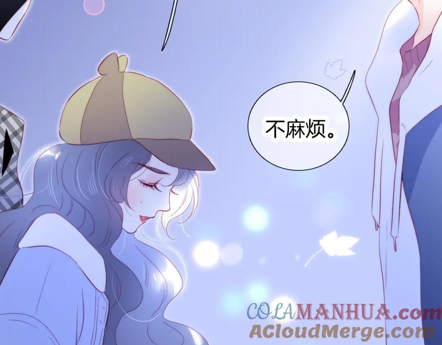 第87话这个人过分谨慎-花和刺猬逃跑了-丁冰（第5张）