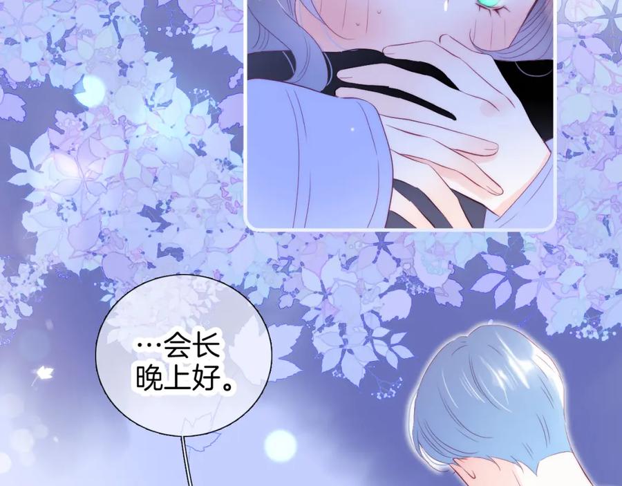 第87话这个人过分谨慎-花和刺猬逃跑了-丁冰（第2张）