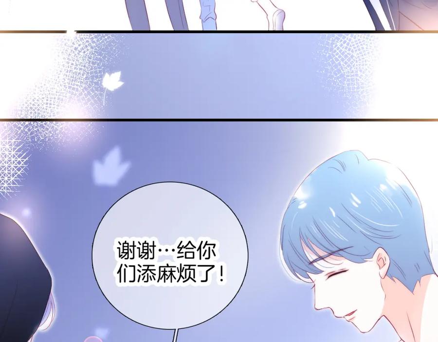 第87话这个人过分谨慎-花和刺猬逃跑了-丁冰（第4张）
