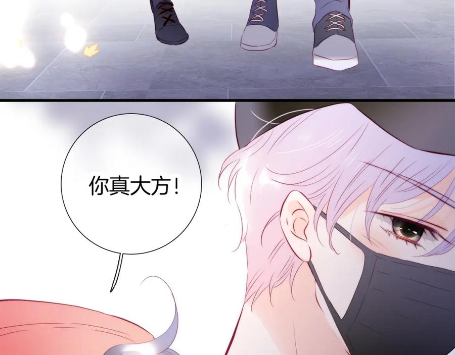 第88话两份羡慕-花和刺猬逃跑了-丁冰（第13张）