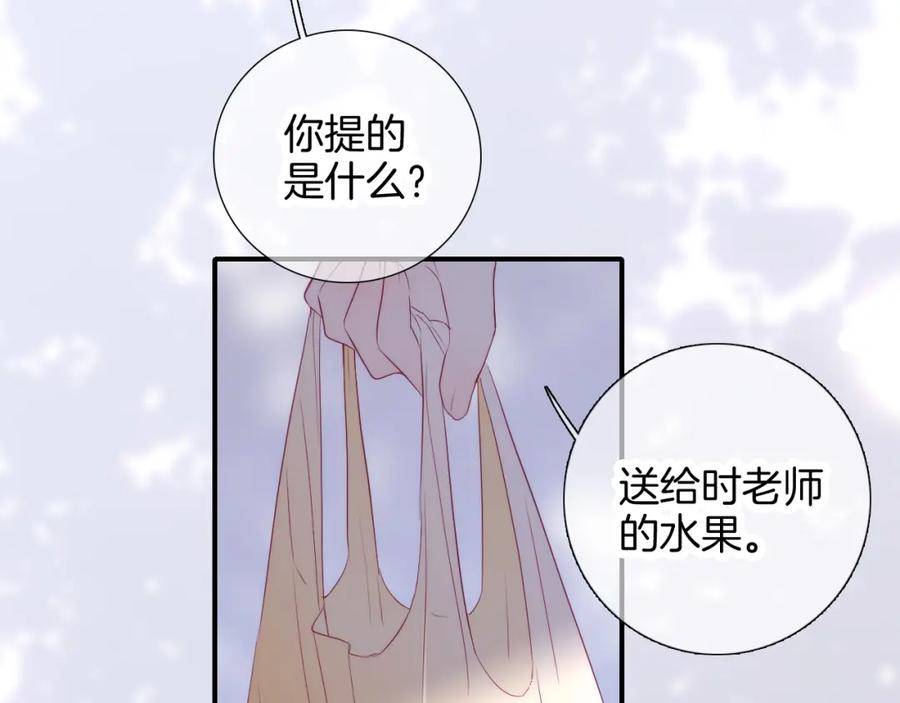 第88话两份羡慕-花和刺猬逃跑了-丁冰（第15张）