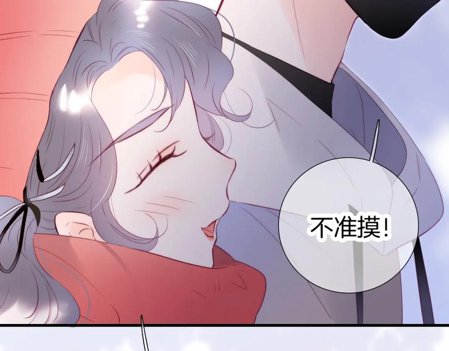 第88话两份羡慕-花和刺猬逃跑了-丁冰（第14张）
