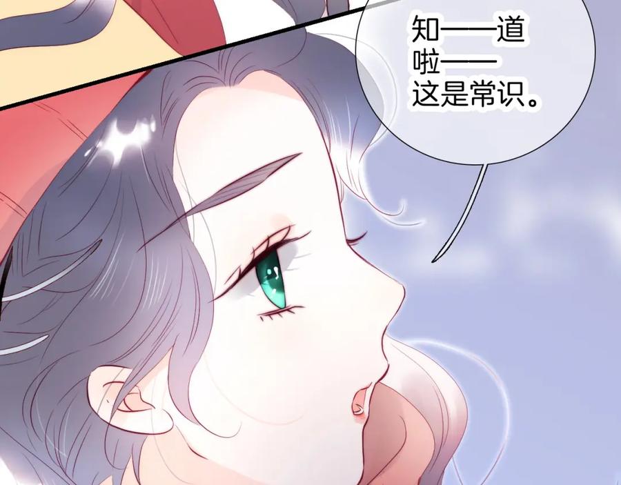 第88话两份羡慕-花和刺猬逃跑了-丁冰（第19张）