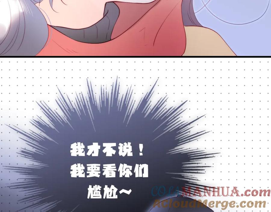 第88话两份羡慕-花和刺猬逃跑了-丁冰（第20张）