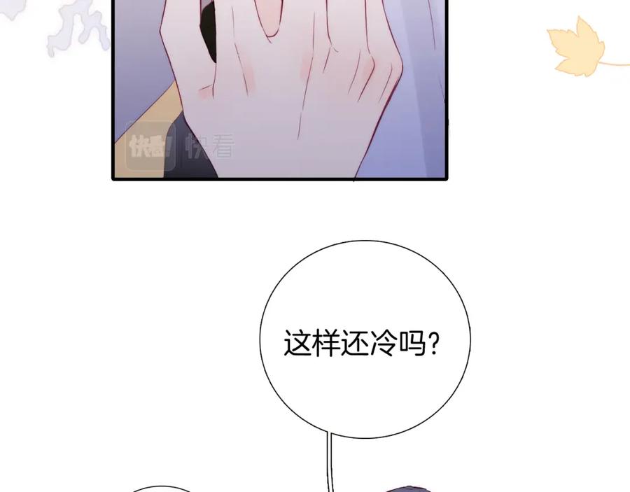 第88话两份羡慕-花和刺猬逃跑了-丁冰（第10张）