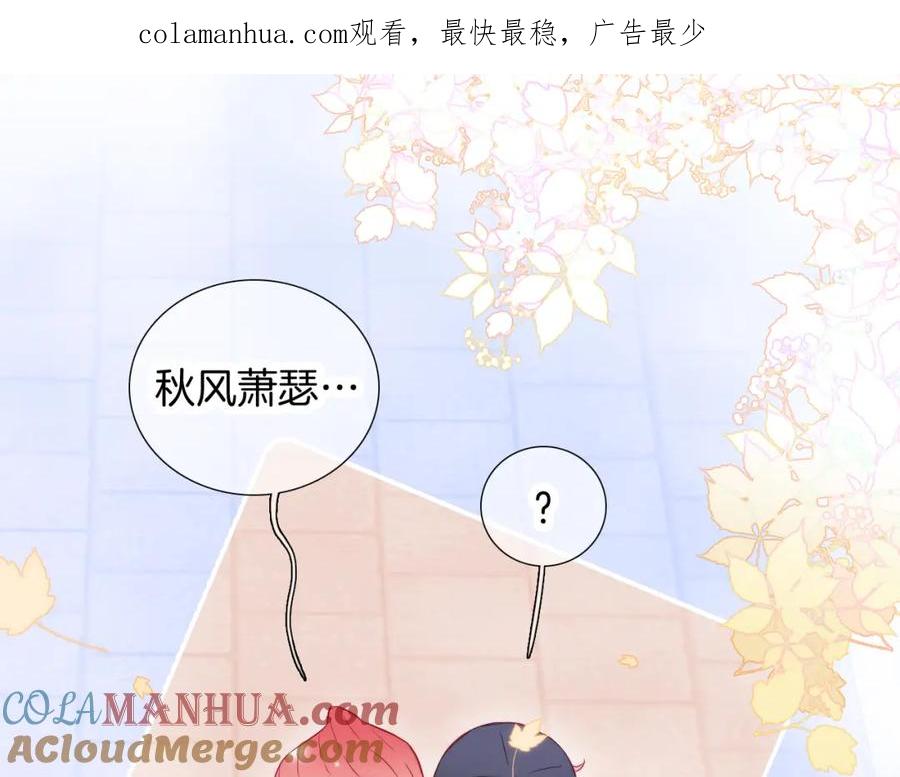 第88话两份羡慕-花和刺猬逃跑了-丁冰（第1张）