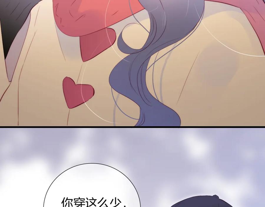 第88话两份羡慕-花和刺猬逃跑了-丁冰（第5张）